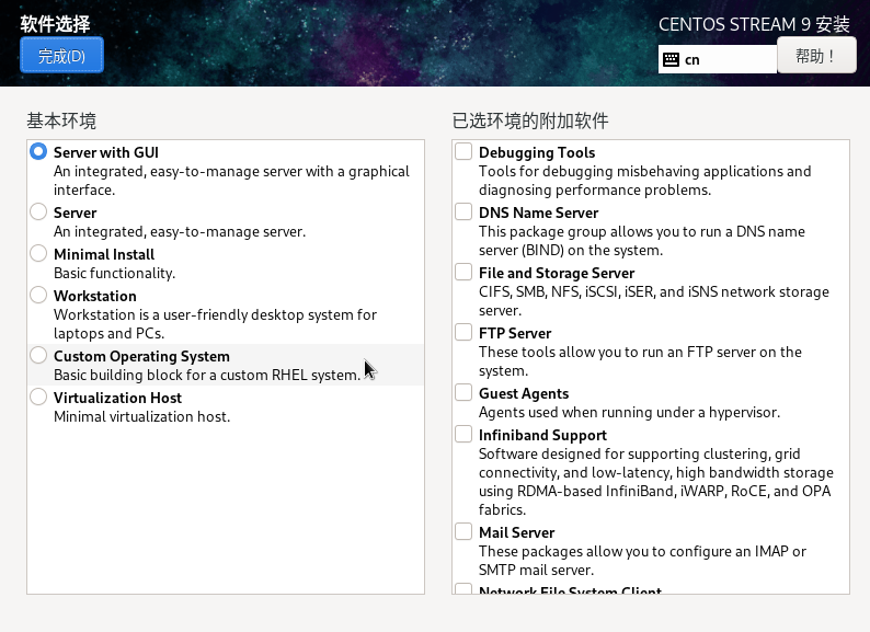 /dongdigua/mirror.dongdigua.github.io/media/branch/main/images/centos_install_config.png